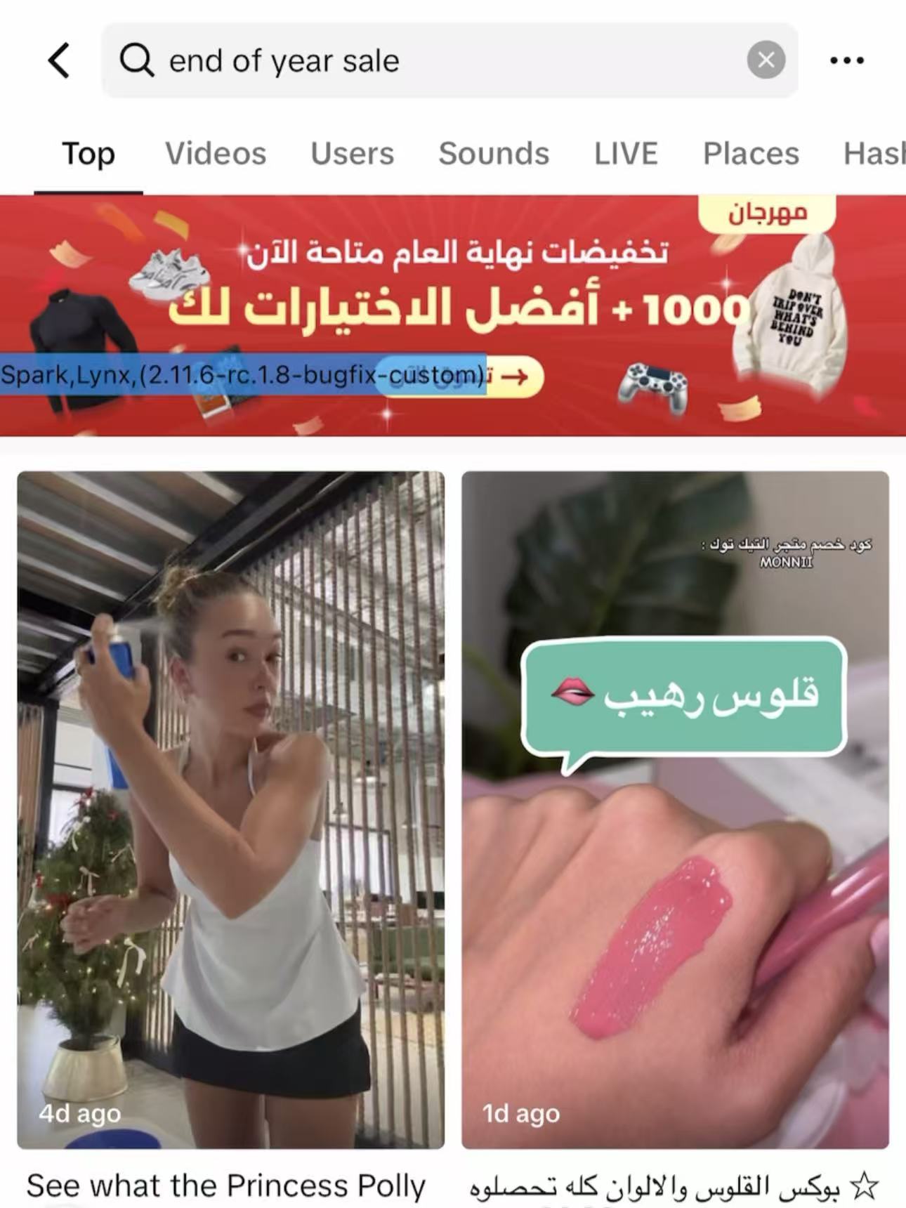 TikTok Shop年终大促